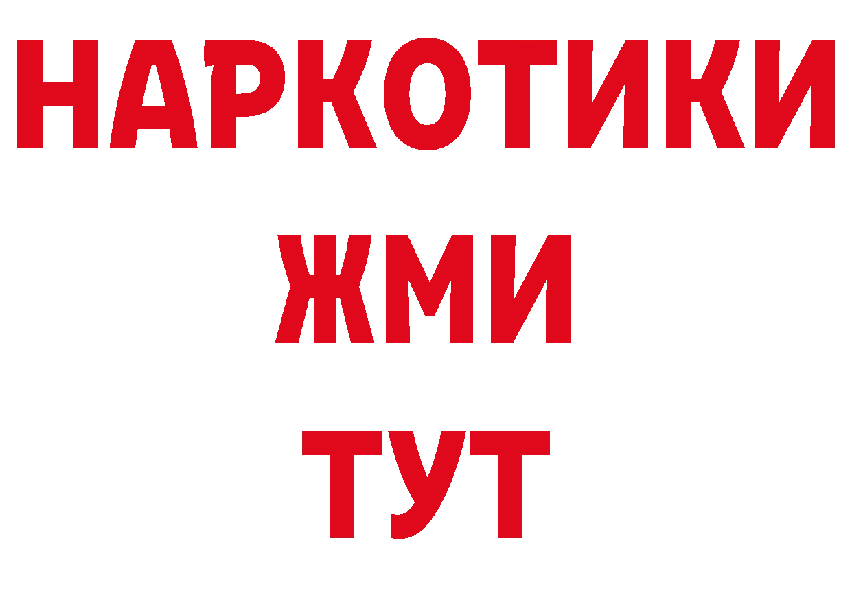 ГАШ 40% ТГК рабочий сайт маркетплейс ОМГ ОМГ Ступино