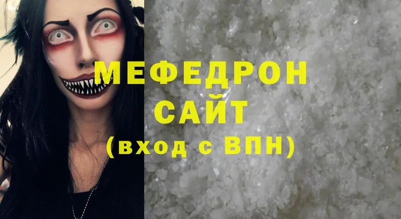 Мефедрон мяу мяу  где продают   OMG зеркало  Ступино 